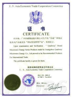 国际贸易推荐产品证书