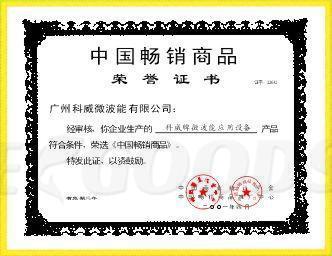 中国畅销商品