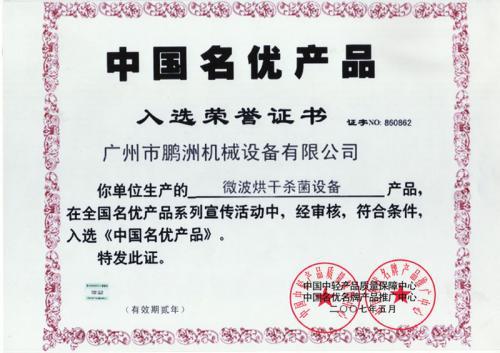 名优证
