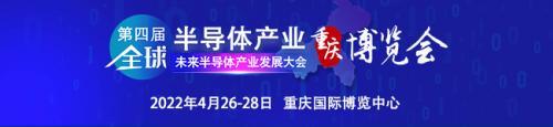 “芯”之旅 | 小程序报名开启！GSIE 2022专列承载希望！