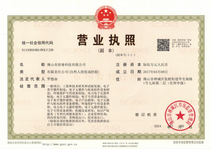 营业执照